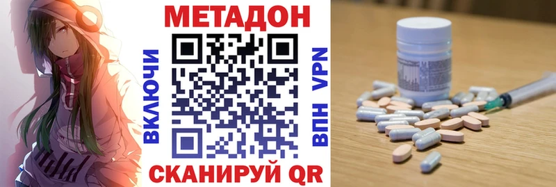 МЕТАДОН VHQ  Арсеньев 