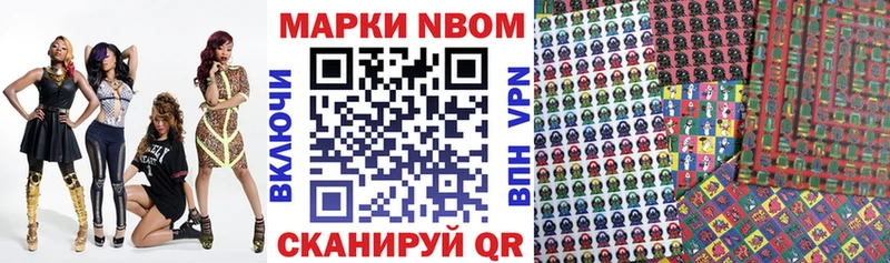сколько стоит  Арсеньев  Марки NBOMe 1500мкг 